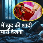 Sapne Me Khud Ki Shadi Ki Taiyari Dekhna