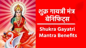 Shukra Gayatri Mantra Benefits