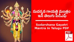 Sudarshana Gayatri Mantra In Telugu PDF