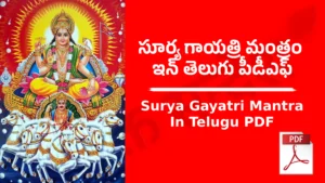 Surya Gayatri Mantra In Telugu PDF