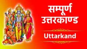 Uttarkand