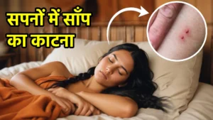 sapne me saap ka katna