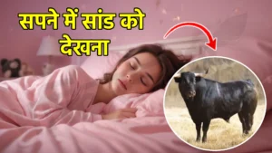 sapne me sand ko dekhna