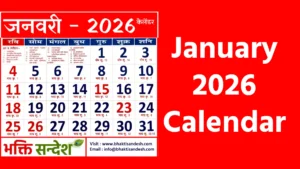 January 2026 Calendar