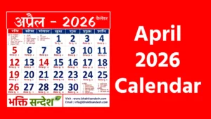 April 2026 Calendar