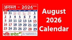 August 2026 Calendar