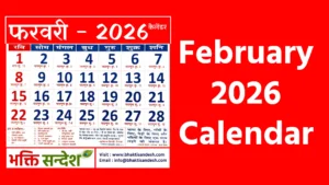 February 2026 Calendar
