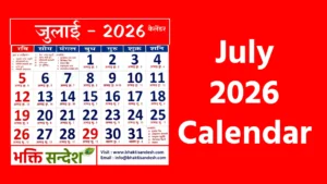 July 2026 Calendar