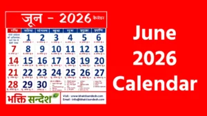 June 2026 Calendar