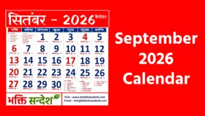 September 2026 Calendar